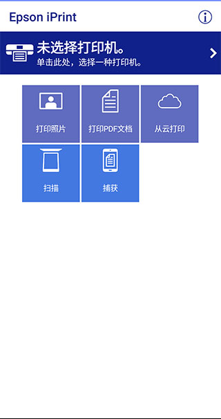 epson打印机截图4