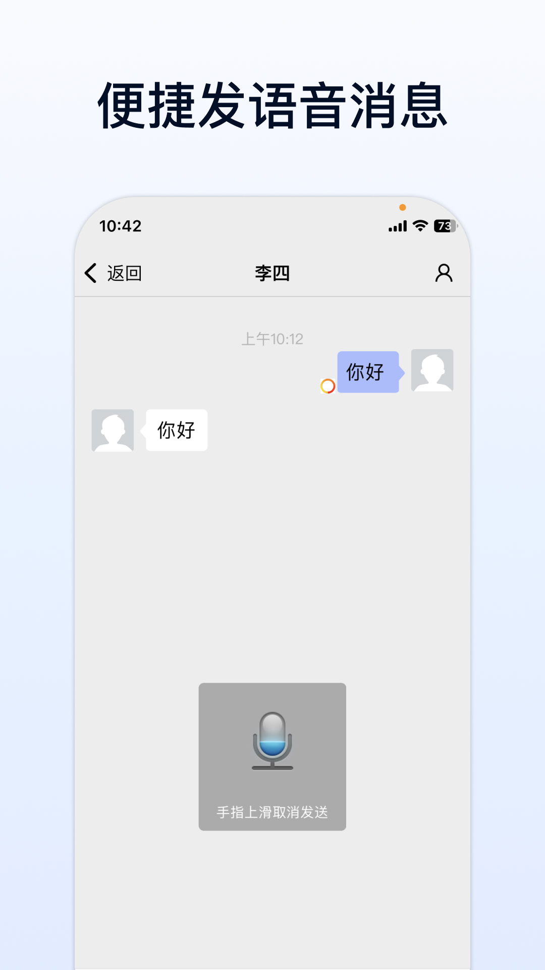 企业传书截图1