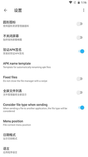 apktoolm中文版截图3