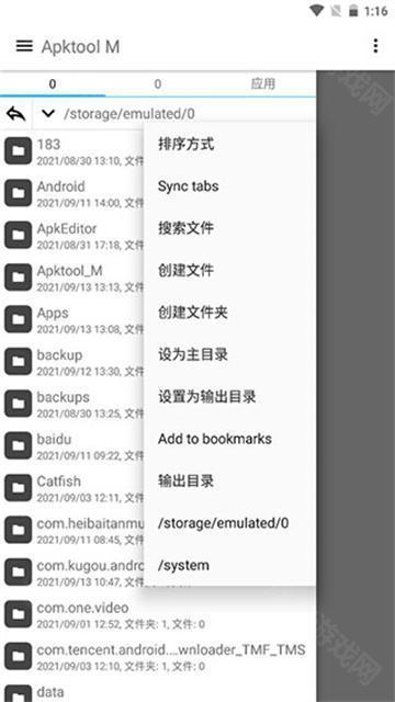 apktoolm中文版