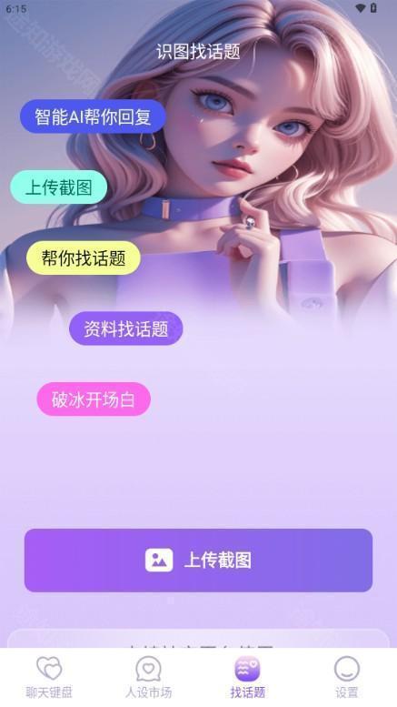 好会聊键盘app官方版