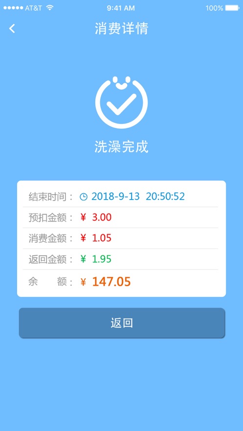 德能管家app1.0.29版本截图4