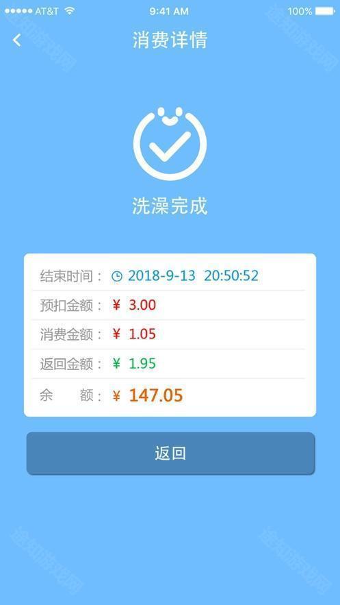 德能管家app1.0.29版本