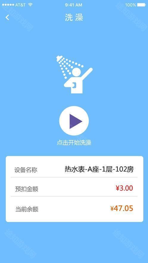 德能管家app1.0.29版本