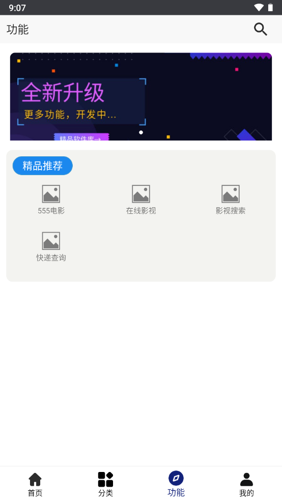 酷酷软件无广告版截图4