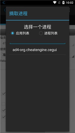 Cheat Engine修改数据教程