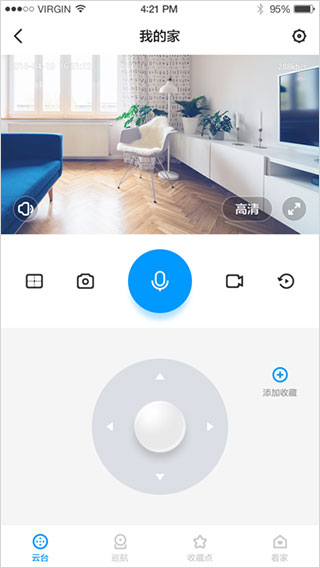 华为智能摄像机安卓版截图3