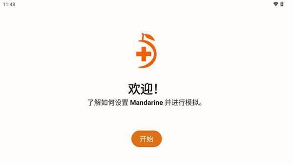 Mandarine模拟器3ds安卓版下载-柑橘Mandarine模拟器3ds官方版下载vd59f2f7