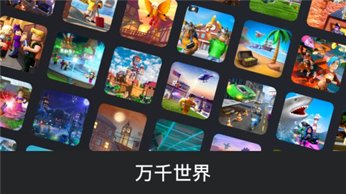 罗布乐思官方正版截图1