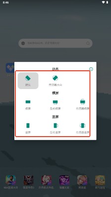 方向锁定app免费手机版安卓下载-OrientationLock方向锁定下载开源正版v1.0