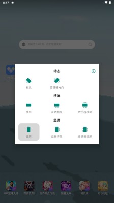 方向锁定app免费手机版安卓下载-OrientationLock方向锁定下载开源正版v1.0