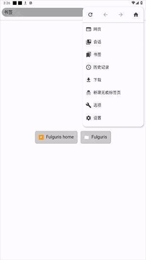 Fulguris浏览器APP下载最新版-Fulguris伪谷歌浏览器APP下载安装v1.9.30