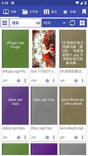 librera阅读器截图3