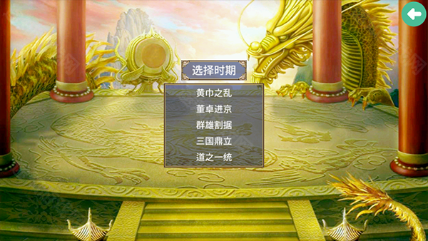 三国群英传2威力加强版