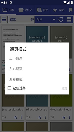 Librera阅读器专业版最新版下载-Librera阅读器安卓APP中文版下载v8.9.183