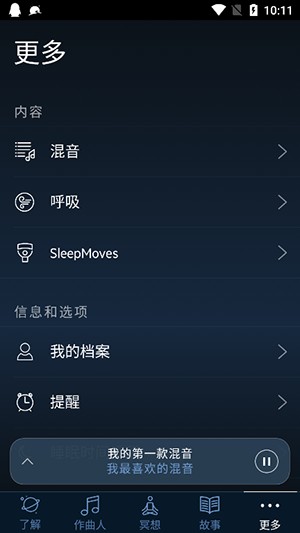 BetterSleep专业版免费版下载-BetterSleep高级版下载安卓付费版v24.22.1