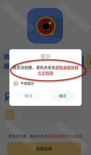 顶策快捷换图标软件下载-顶策快捷换图标软件免费下载最新版v1.1