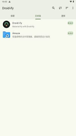 droid ify截图4