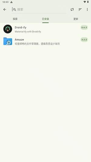 Droid-ify第三方FDroid下载最新版-Droid-ify客户端手机版下载安卓版v0.6.3