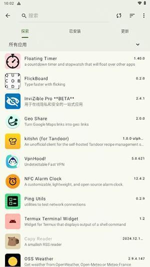 Droid-ify第三方FDroid下载最新版-Droid-ify客户端手机版下载安卓版v0.6.3