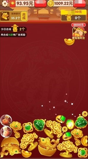 金凤呈祥红包版截图1