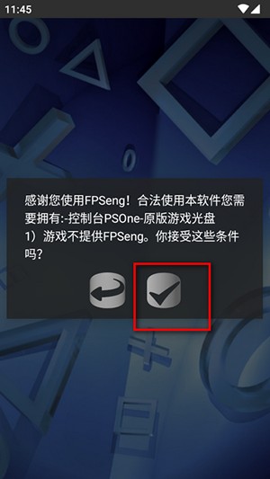 FPseNG模拟器apk汉化版下载-FPseNG模拟器APP安卓下载最新版v1.13