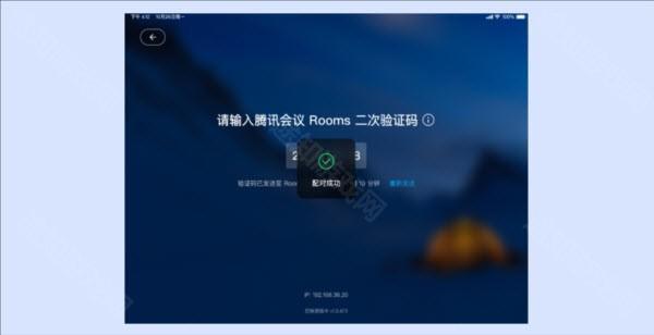 腾讯会议Rooms控制器下载2025安卓最新版-腾讯会议Rooms控制器工具免费正版下载v3.30.310.535