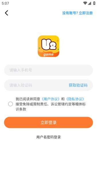 u2game截图2