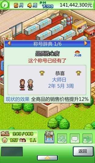 青空发掘公司汉化版截图3