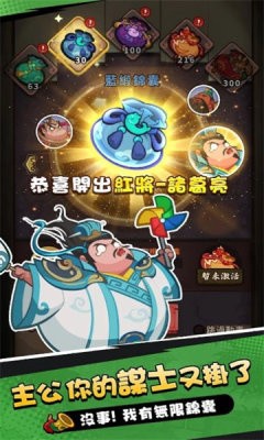 嘟嘟主公大作战手游截图2