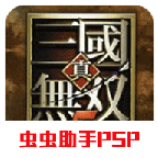 真三国无双5手机版