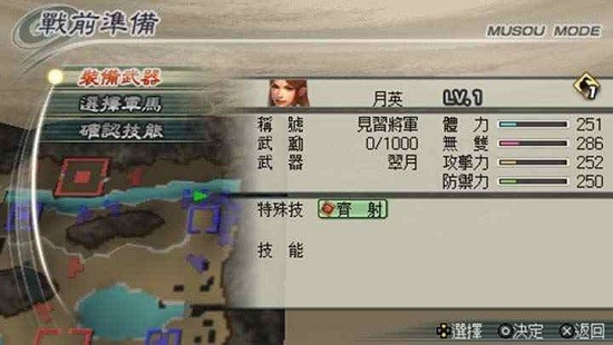 真三国无双5特别版