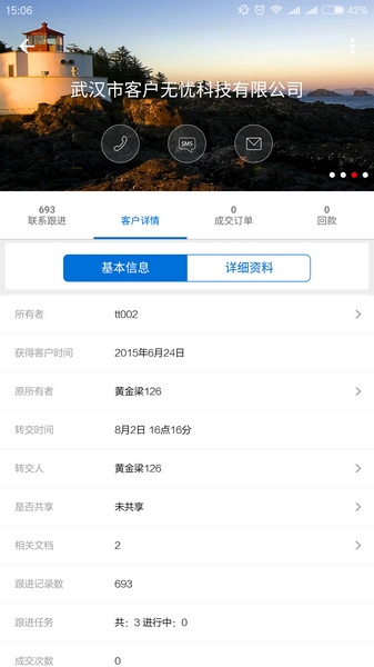 客户无忧手机版截图3