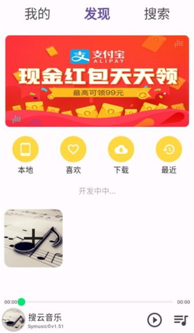 symusic音乐截图4