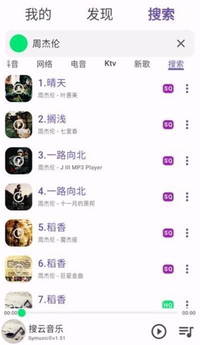 symusic搜云音乐