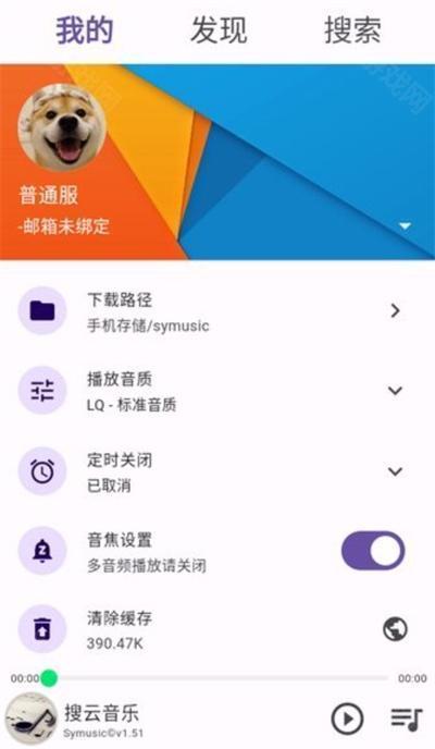 symusic搜云音乐