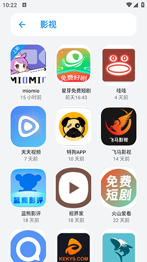 小虎软件库1.3截图1