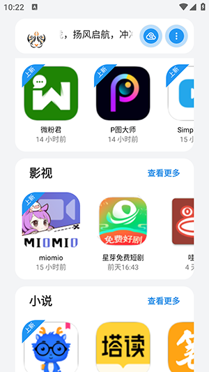 小虎软件库1.3截图3