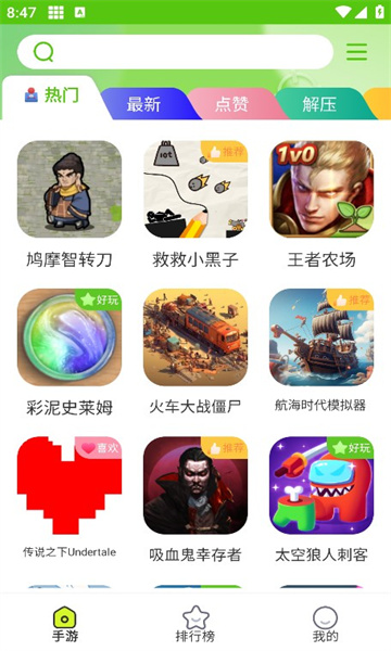 汇游乐园免费版截图2