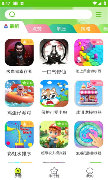 汇游乐园免费版截图4