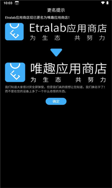 etralab应用商店手表版截图3