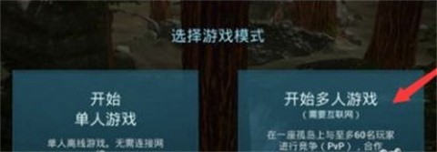 方舟终极移动版官方版