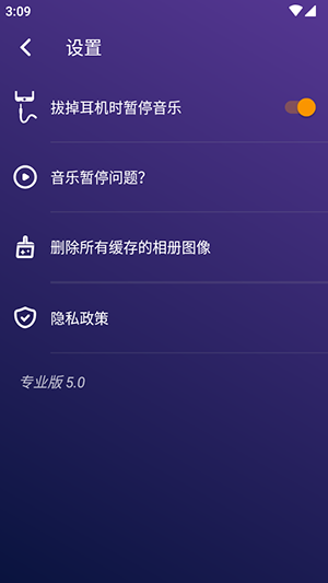 Music Player截图1