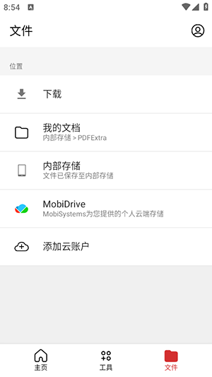 MobiPDF截图1