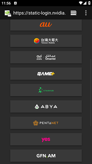 GeForce NOW截图3