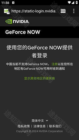 GeForce NOW