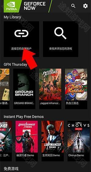 GeForce NOW台湾大哥大官方下载-GeForce NOW安卓下载2025最新版v6.19.35182446