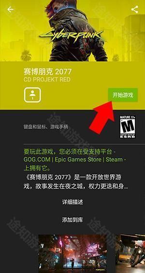 GeForce NOW台湾大哥大官方下载-GeForce NOW安卓下载2025最新版v6.19.35182446