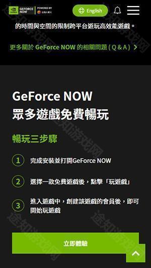 GeForce NOW台湾大哥大官方下载-GeForce NOW安卓下载2025最新版v6.19.35182446