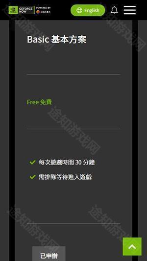 GeForce NOW台湾大哥大官方下载-GeForce NOW安卓下载2025最新版v6.19.35182446